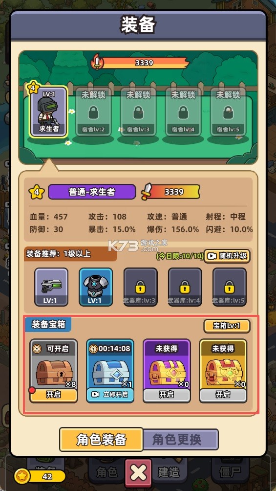 僵尸爱上班 v1.0.2 内购版 截图