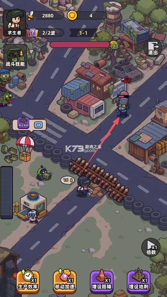 僵尸爱上班 v1.0.2 内购版 截图