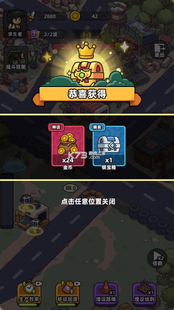僵尸爱上班 v1.0.2 内购版 截图