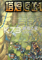 塔炮战争游戏下载