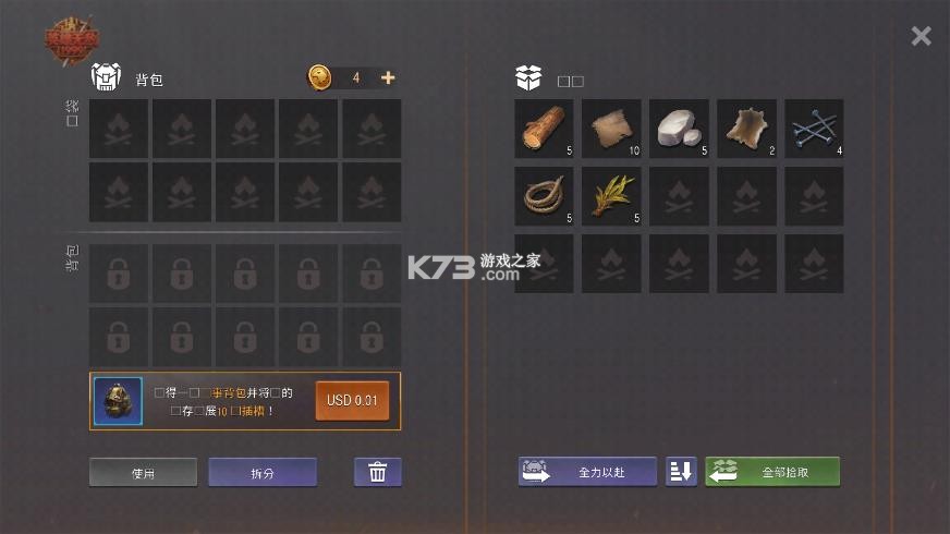 末日崛起生存 v1.0.2 免费内购版 截图