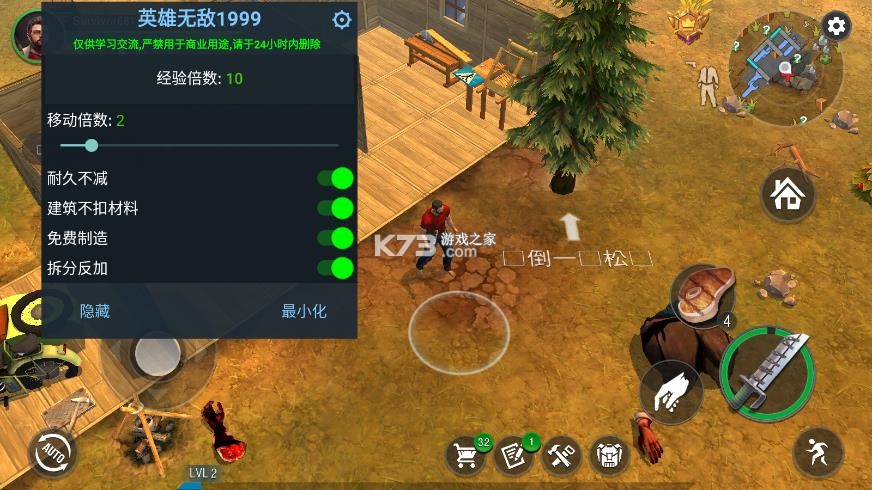 末日崛起生存 v1.0.2 免费内购版 截图