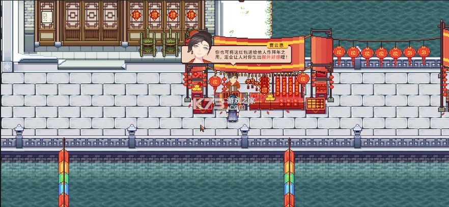江城创业记 v1.10 手机版下载 截图