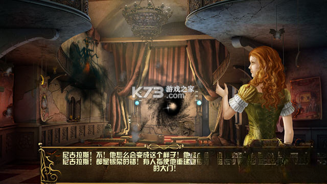 剧院阴影如你所愿 官方版 截图