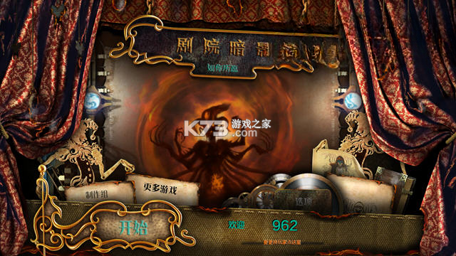 剧院阴影如你所愿 官方版 截图