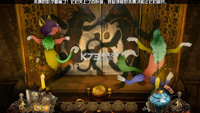 剧院阴影如你所愿 官方版 截图