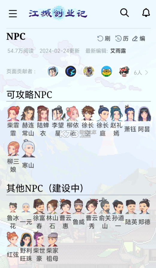 江城创业记 v1.10 手机版下载 截图
