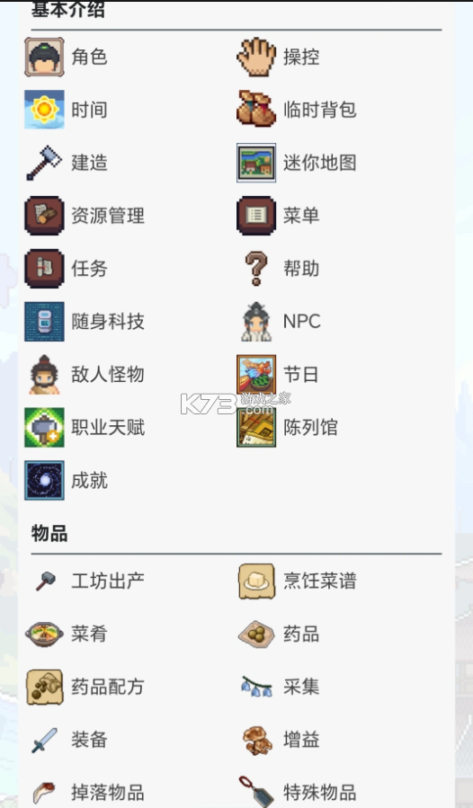 江城创业记 v1.10 手机版下载 截图