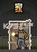 家游戏