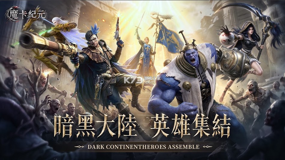 魔卡纪元 v1.0.0 下载官方版 截图