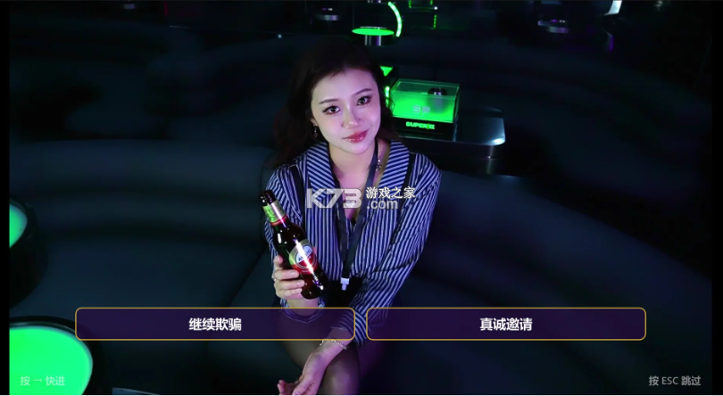 请去Bar恋爱吧 v2.1.0 免费下载 请去Bar恋爱吧 v2.1.0 免费下载