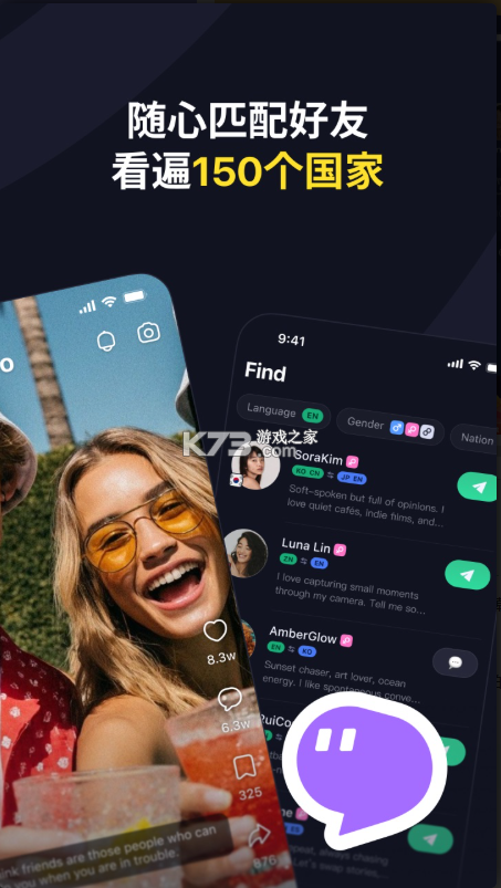talkin v5.5.3 下载聊天软件 截图