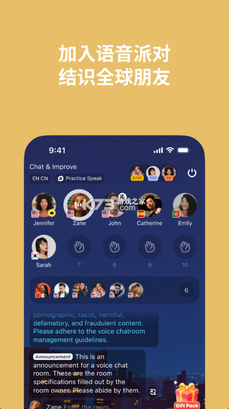 talkin v5.5.3 下载聊天软件 截图