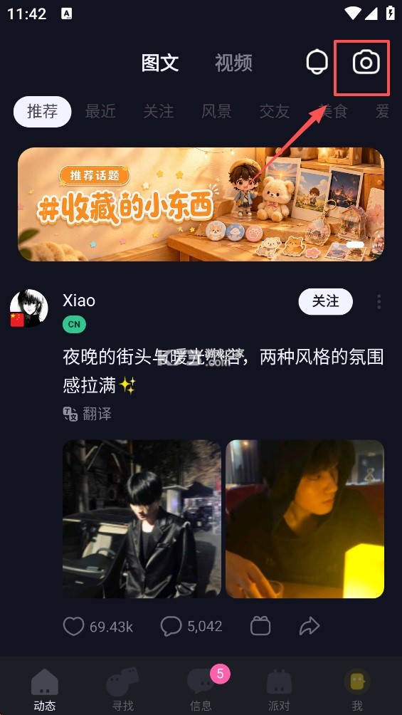 talkin v5.5.3 下载聊天软件 截图