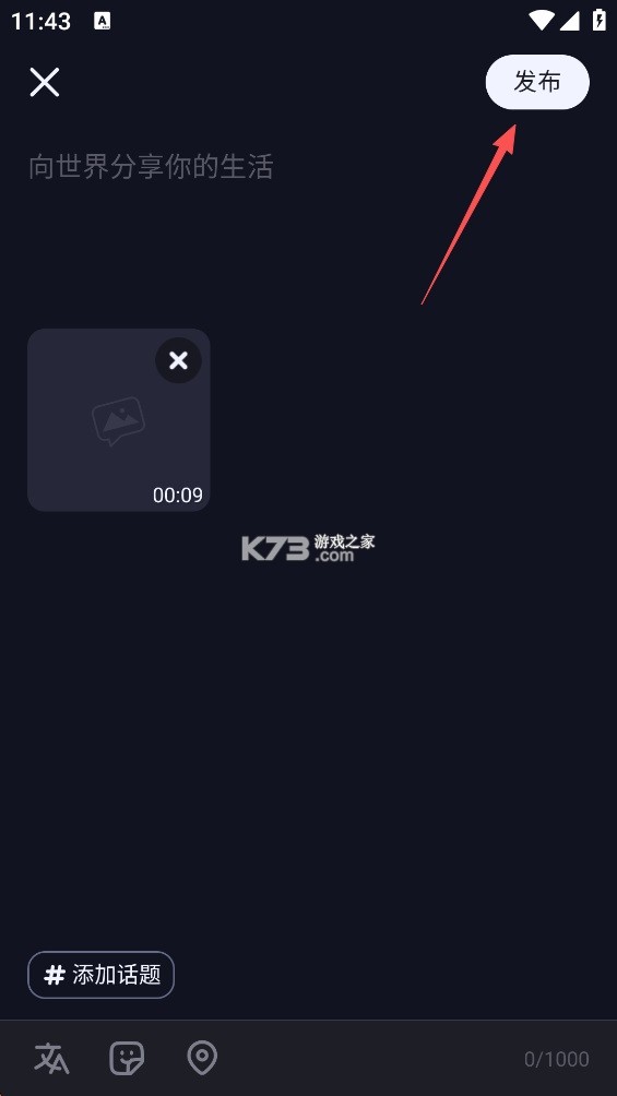 talkin v5.5.3 下载聊天软件 截图