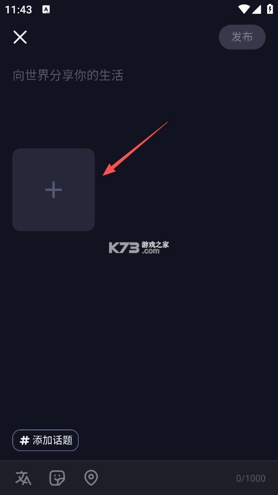 talkin v5.5.3 下载聊天软件 截图