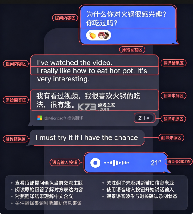 talkin v5.5.3 下载聊天软件