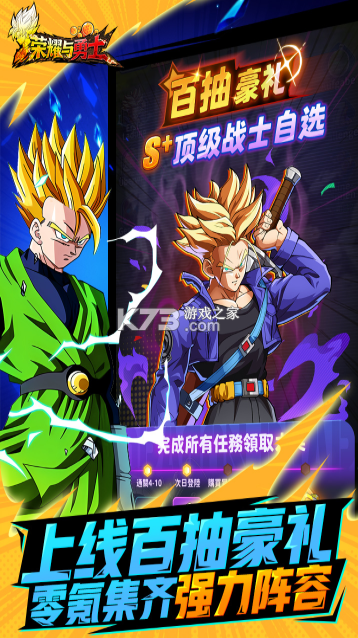 荣耀与勇士 v1 手游官方版 截图