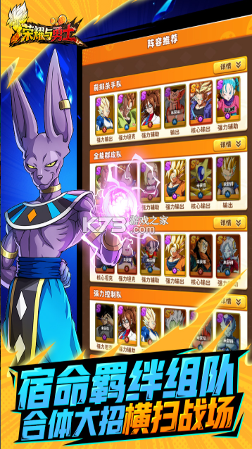 荣耀与勇士 v1 手游官方版 截图