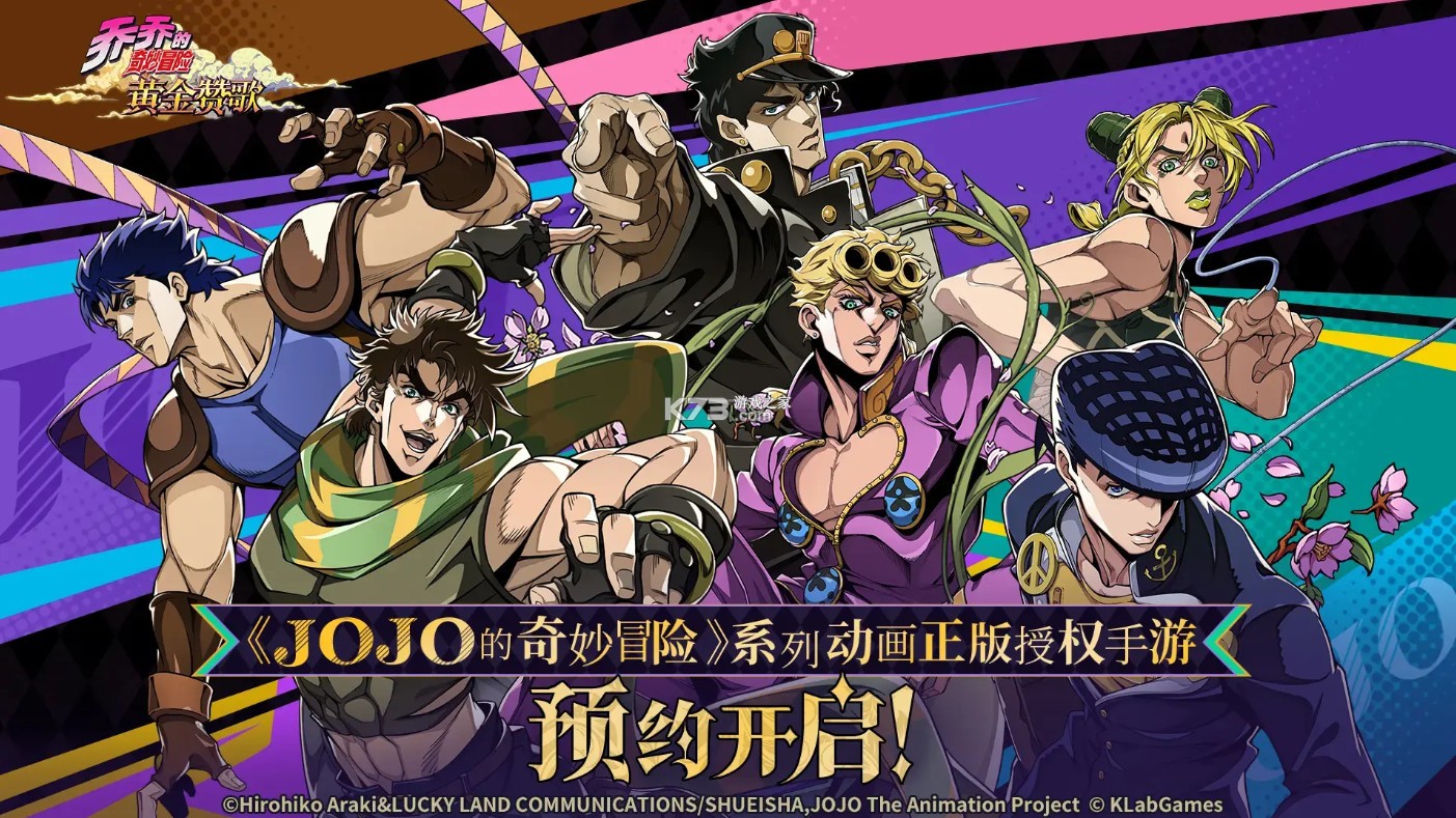 JOJO的奇妙冒险黄金赞歌 v1.0.17 手游正版 截图