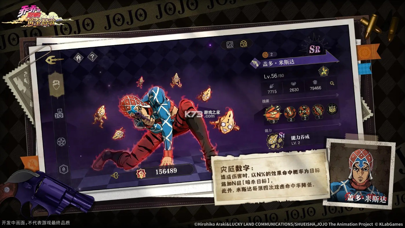JOJO的奇妙冒险黄金赞歌 v1.0.17 手游正版 截图