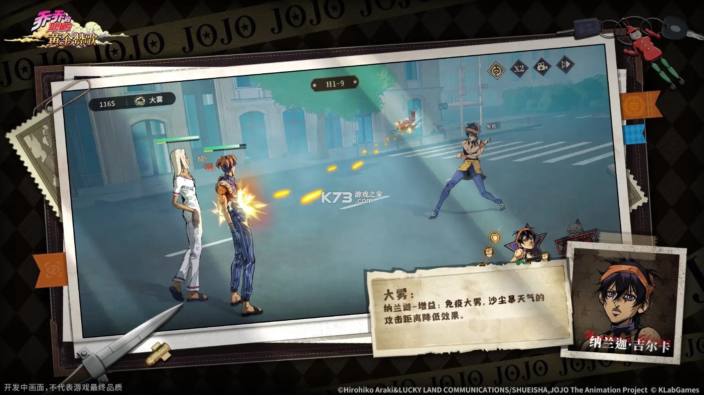 JOJO的奇妙冒险黄金赞歌 v1.0.17 手游正版 截图