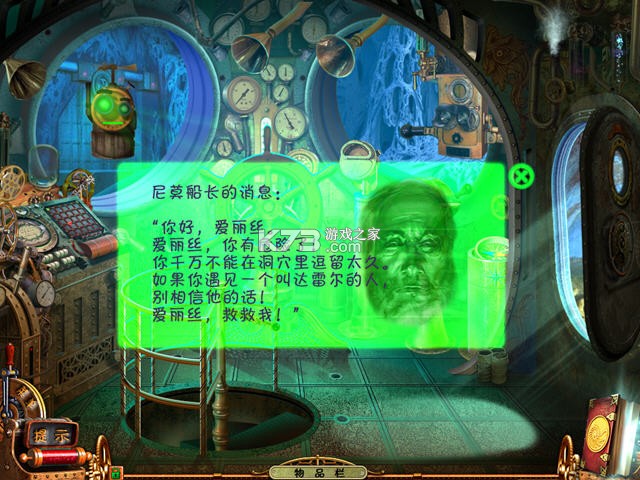 尼莫船长的秘密 游戏 截图