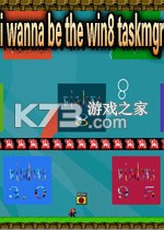 i wanna be the win8 taskmgr免安装版下载