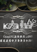 永恒被遗忘的小镇免安装版下载