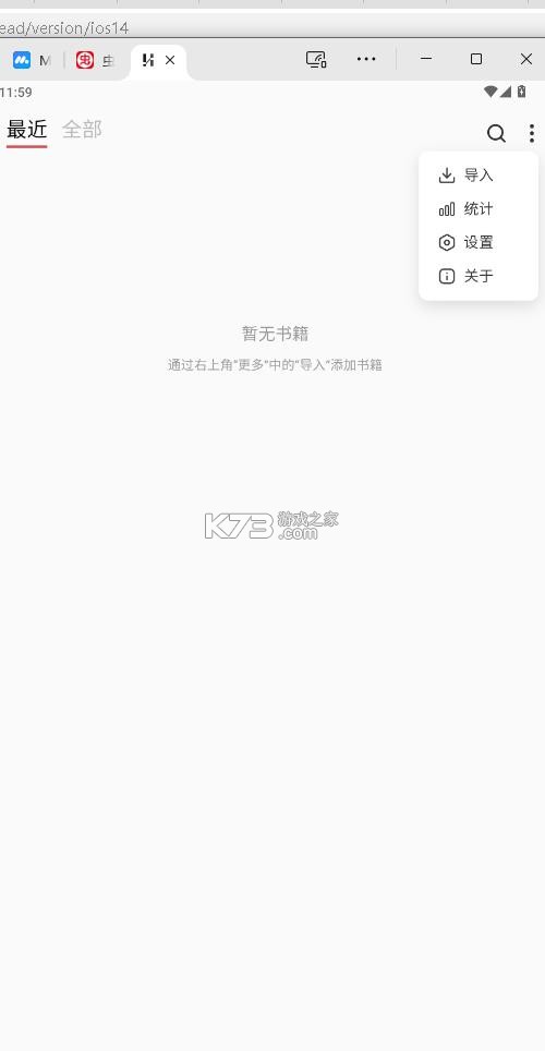 goread v1.5.6 阅读器下载 截图