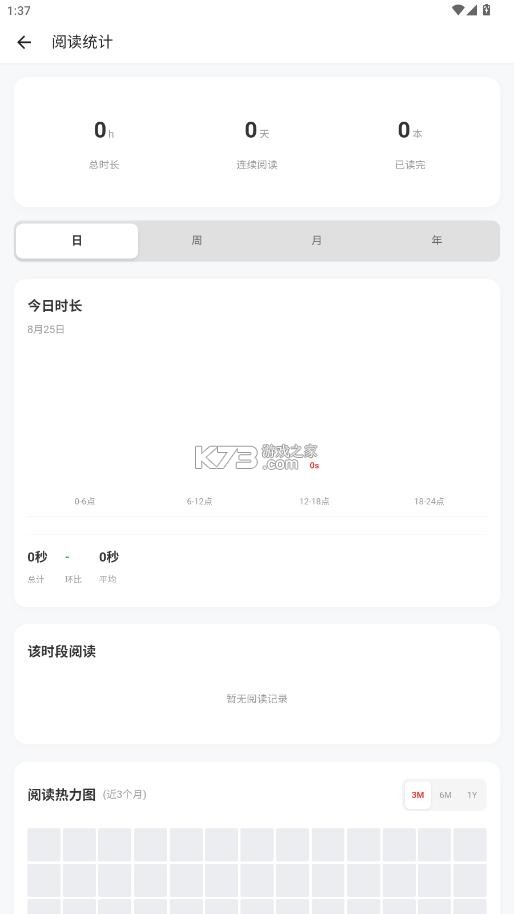 goread v1.5.6 阅读器下载 截图