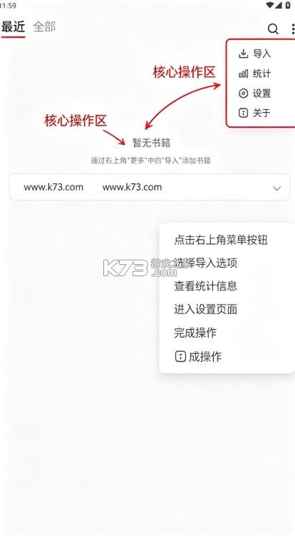 goread v1.5.6 阅读器下载