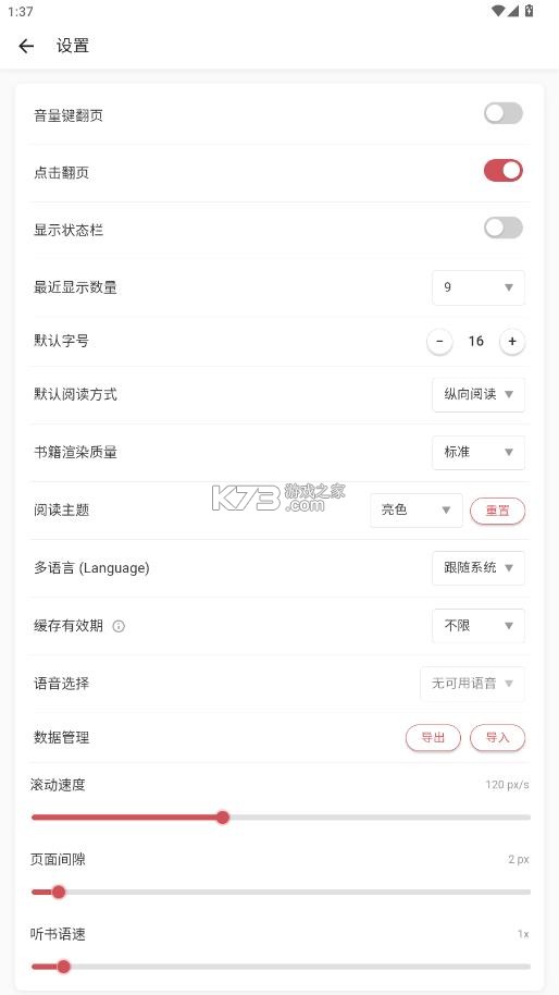 goread v1.5.6 阅读器下载 截图