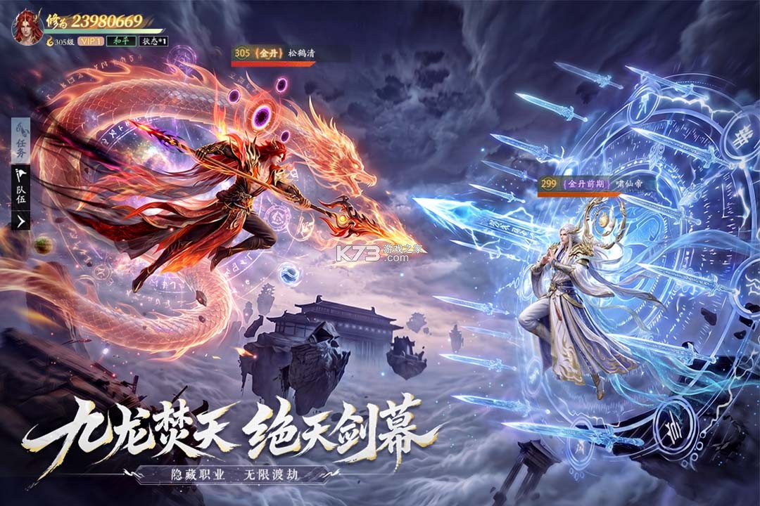 太古诛妖传 v1.0.5 手游下载 截图