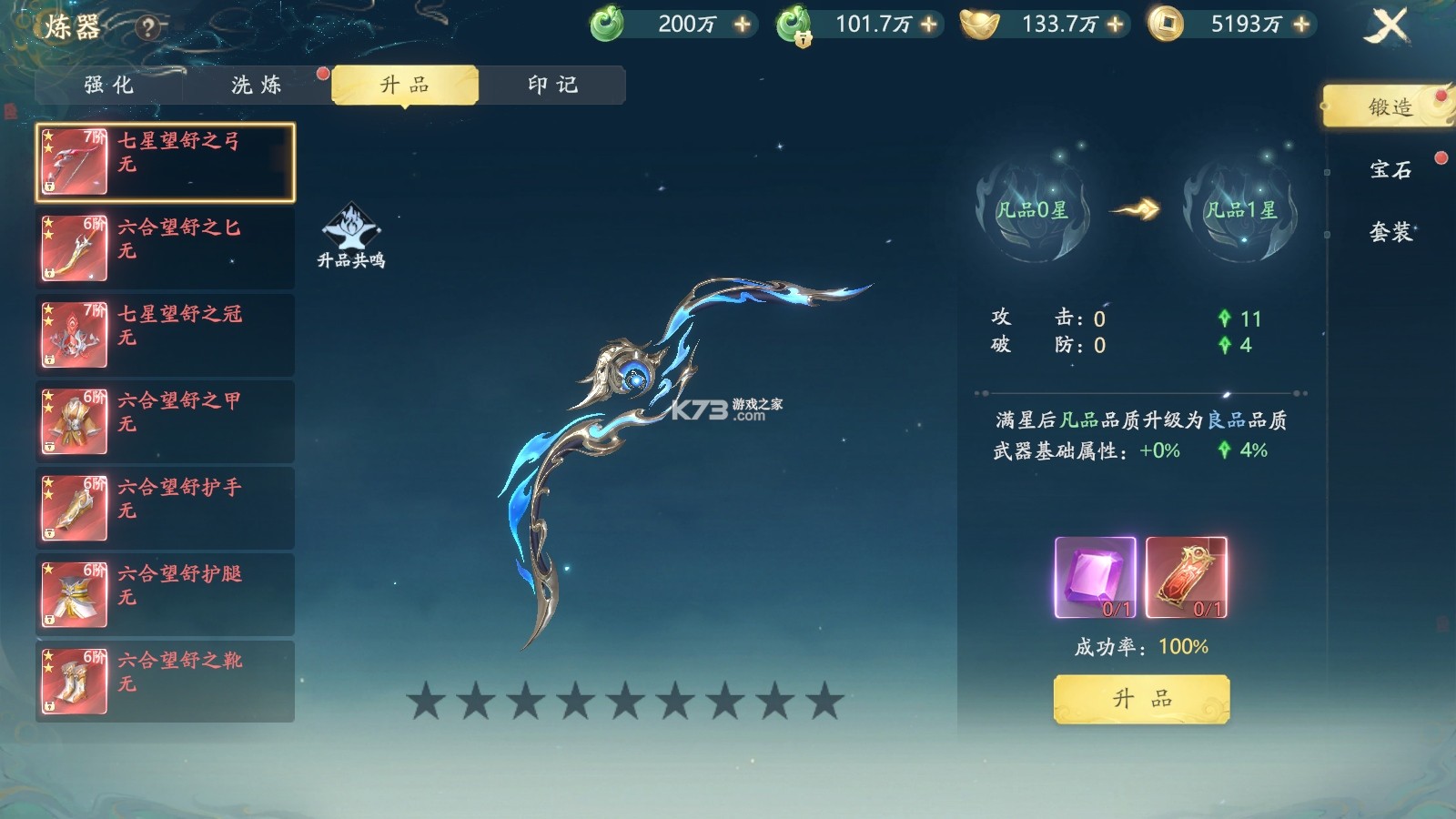 太古诛妖传 v1.0.5 手游下载 截图