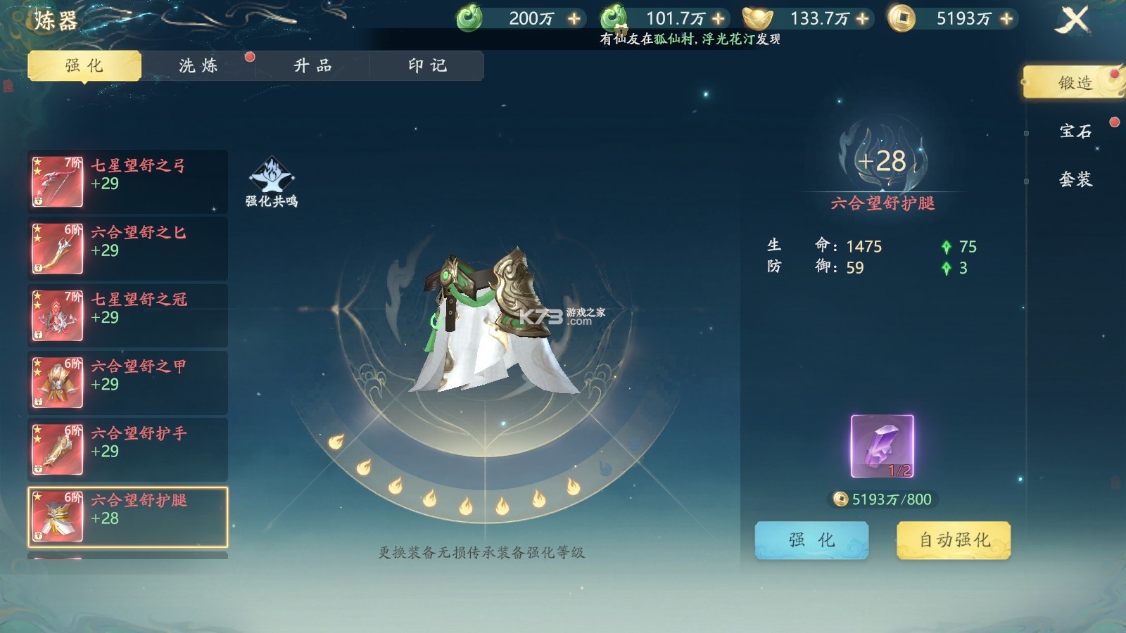 太古诛妖传 v1.0.5 手游下载 截图