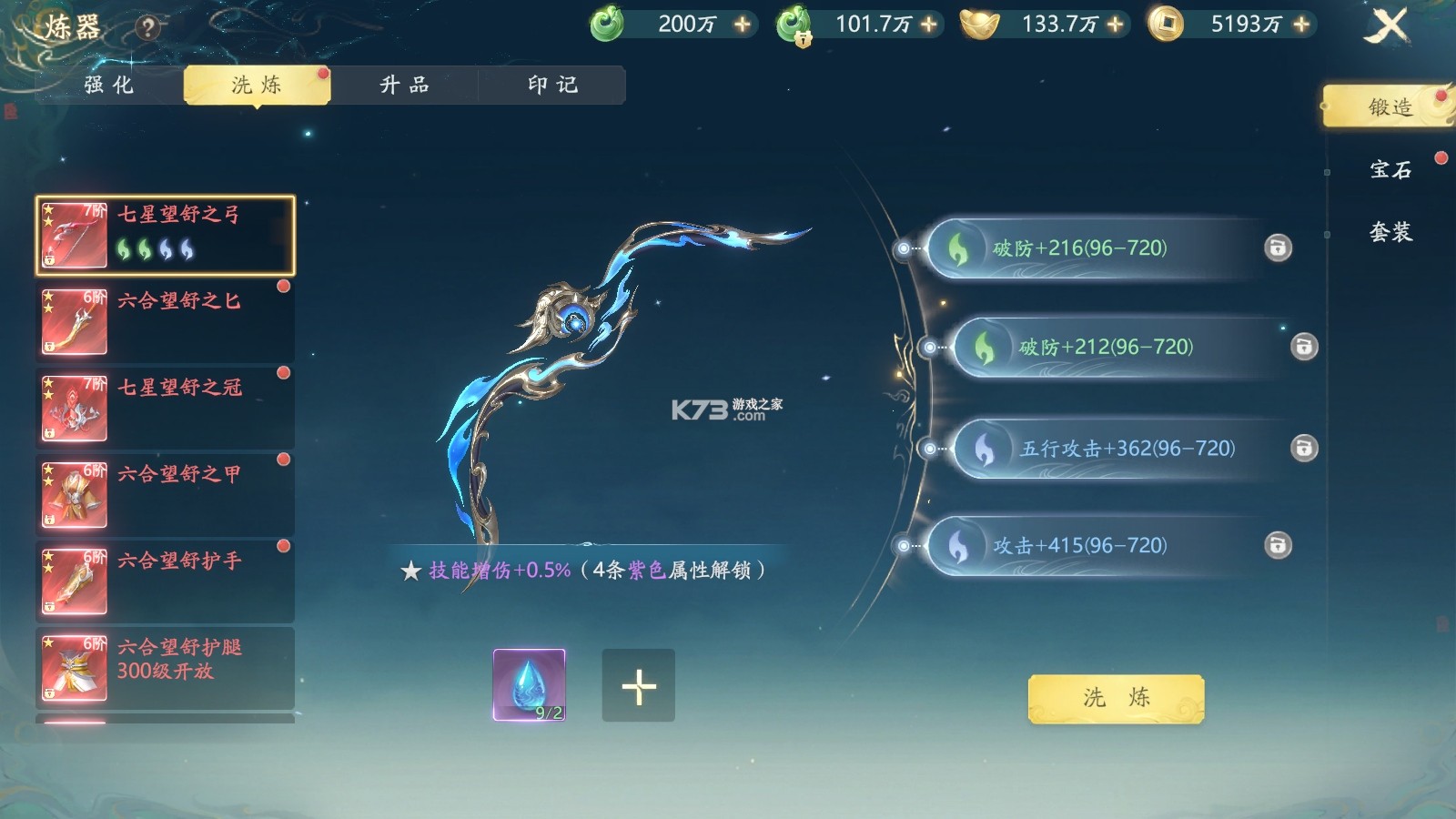 太古诛妖传 v1.0.5 手游下载 截图