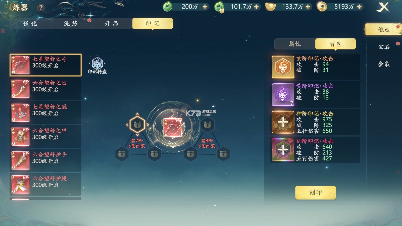 太古诛妖传 v1.0.5 手游下载 截图