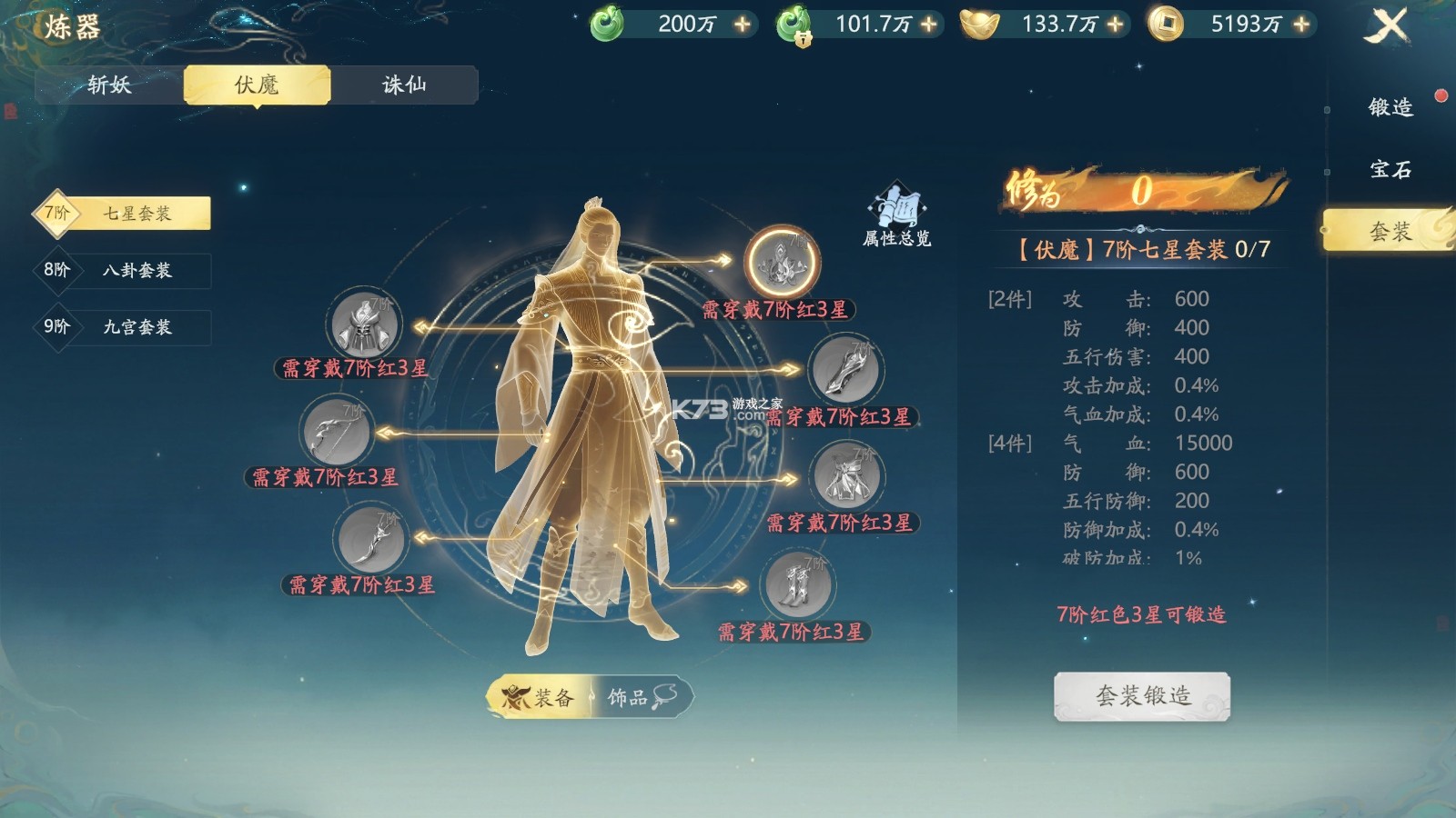 太古诛妖传 v1.0.5 手游下载 截图