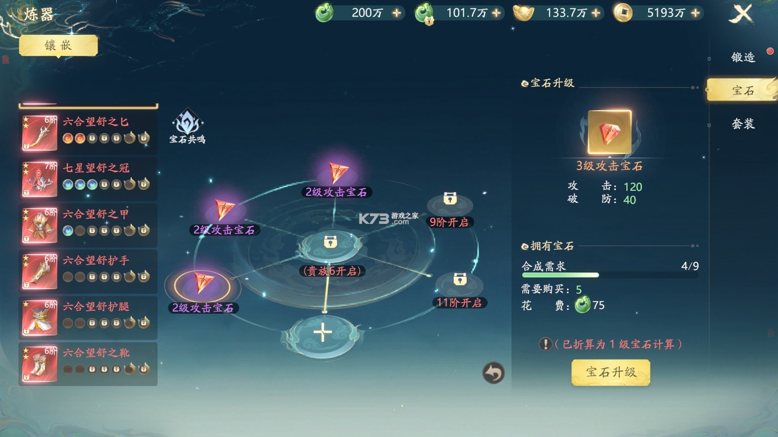 太古诛妖传 v1.0.5 手游下载 截图