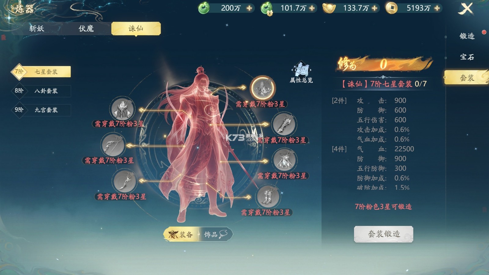 太古诛妖传 v1.0.5 手游下载 截图