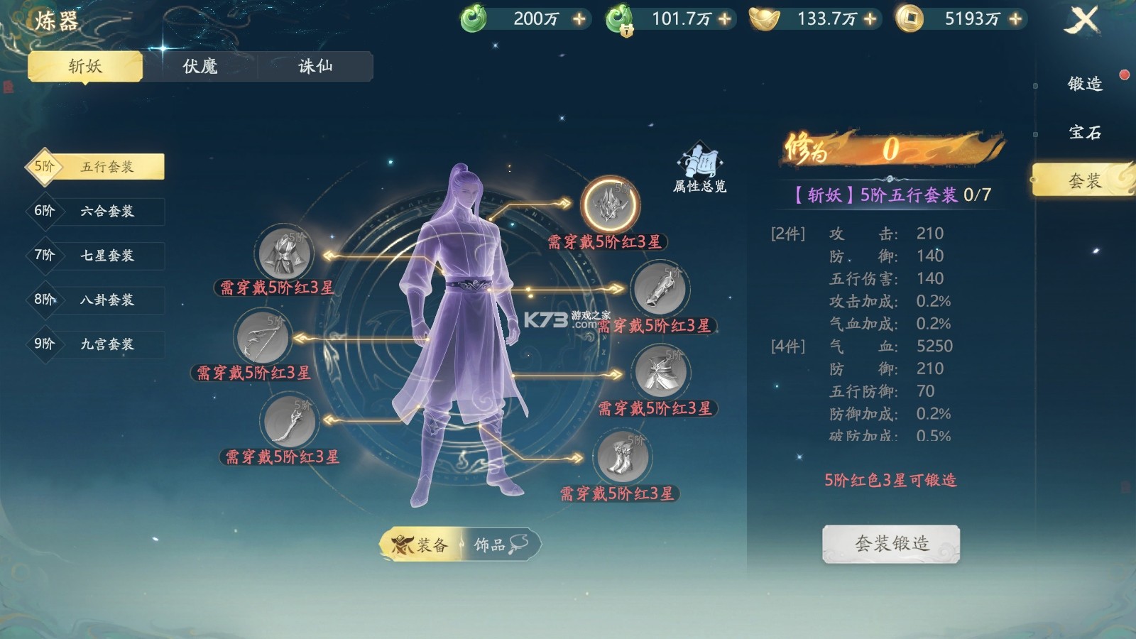太古诛妖传 v1.0.5 手游下载 截图