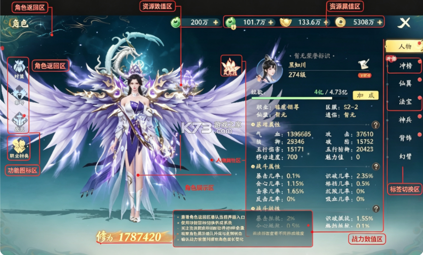 太古诛妖传 v1.0.5 手游下载 截图