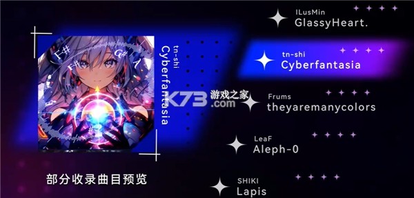 Stardary v1.0 官方正版下载 截图