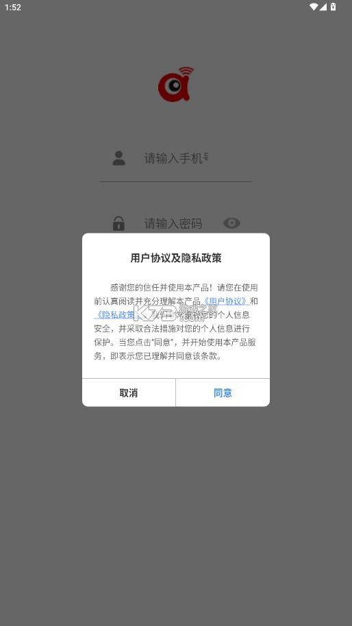 安爸智能摄像头 v1.0.1 app下载 截图
