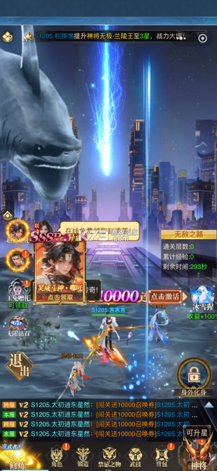 重生我觉醒无限异能 v1.0.9 手游官方版 截图
