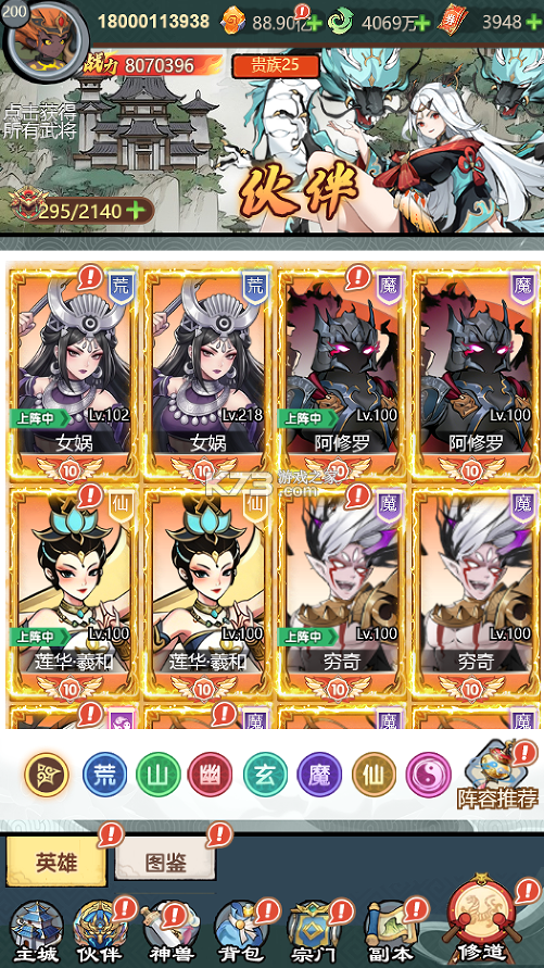 谁是大主公 v1.2 0.1每日648版 截图