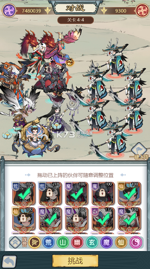 谁是大主公 v1.2 0.1每日648版 截图