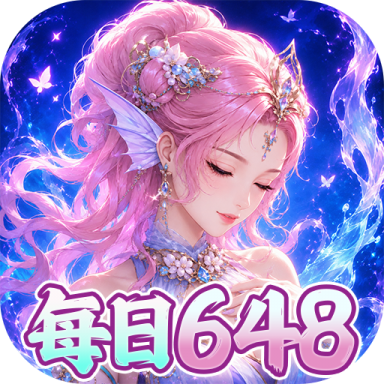 谁是大主公 v1.2 0.1每日648版