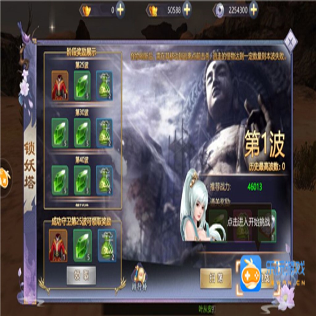 天域至尊 v2.0.0 游戏 截图